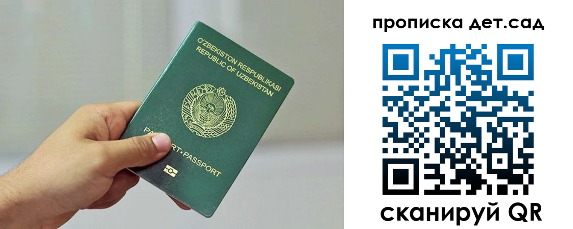 временная регистрация собственник в Анапе